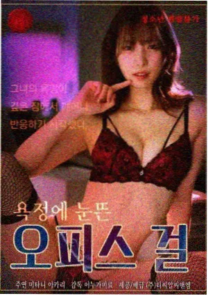6080电影网职场商战剧合规部风云在线观看